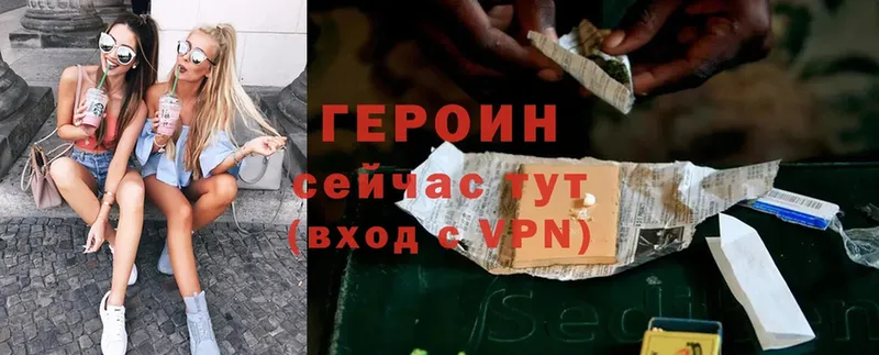 кракен   Железноводск  ГЕРОИН Heroin 